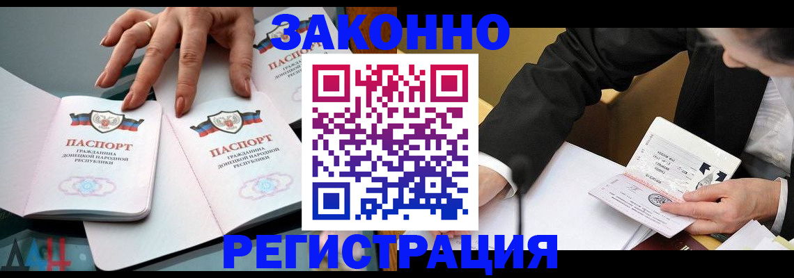 прописка иностранных граждан в Петров Вале