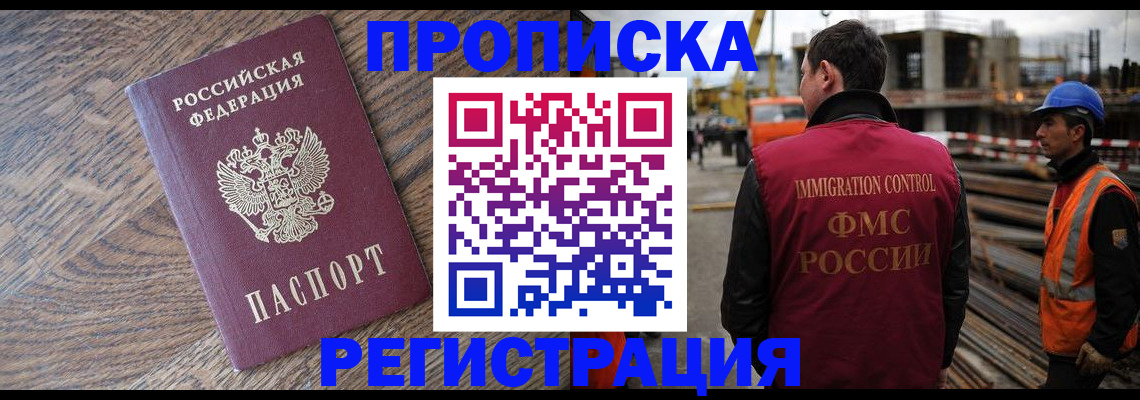 прописка для военкомата в Петров Вале