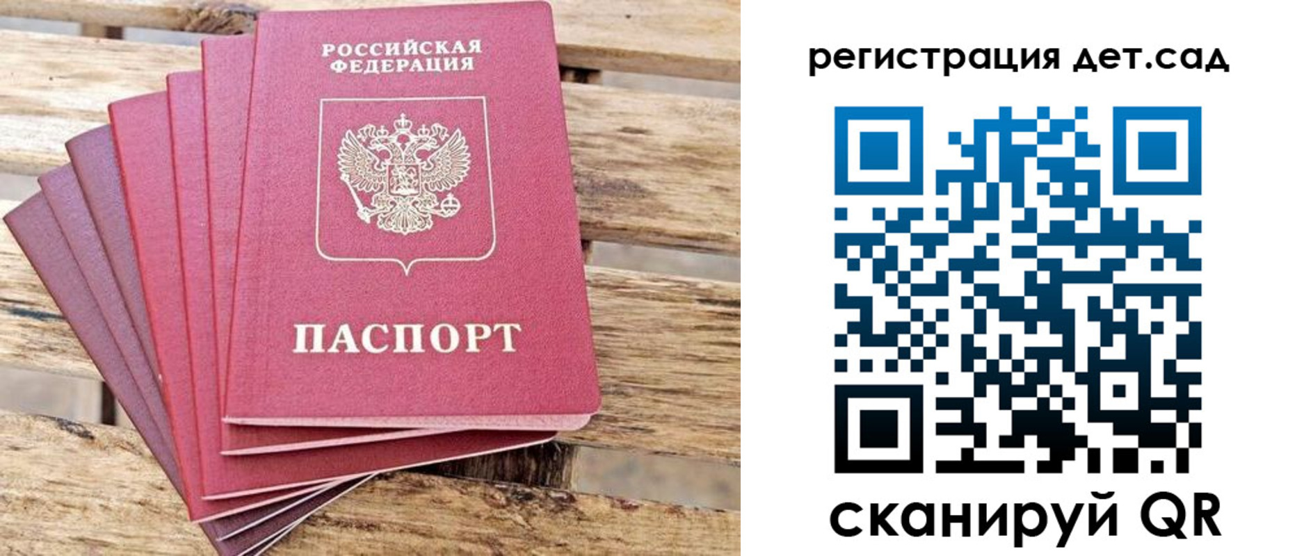 регистрация для школы в Петров Вале