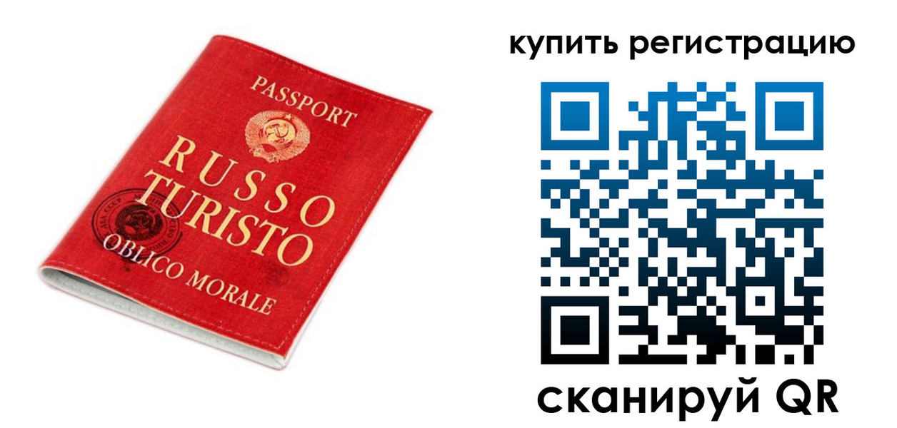 прописка от собственника в Петров Вале