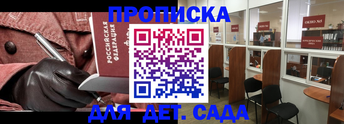 прописка для военкомата в Петров Вале