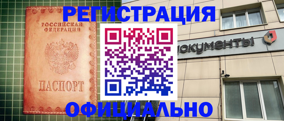 миграционный учет в Петров Вале