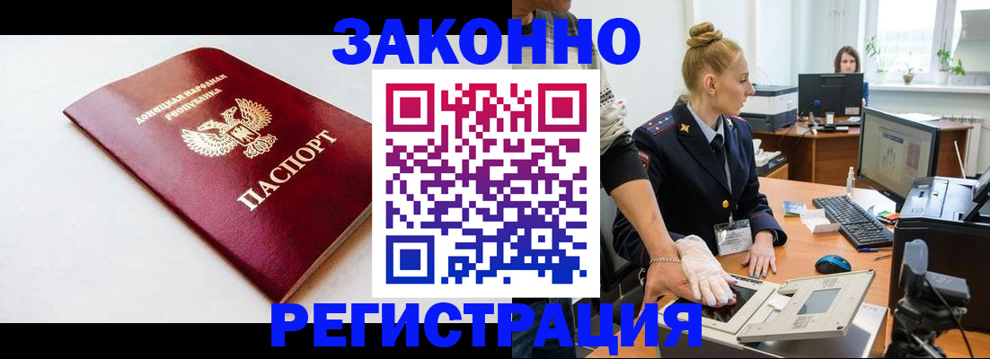 временная регистрация в Петров Вале