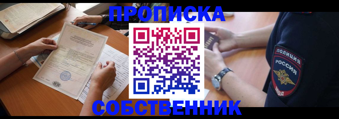 временная регистрация поиск в Петров Вале