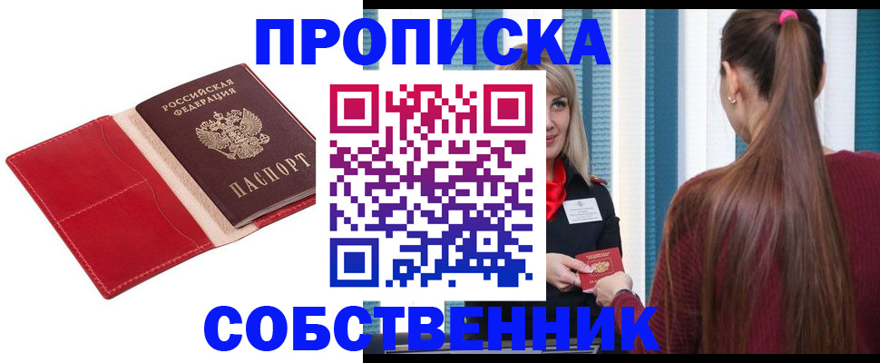 регистрация в Петров Вале