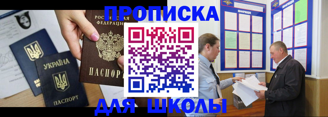 прописка регистрация в Петров Вале