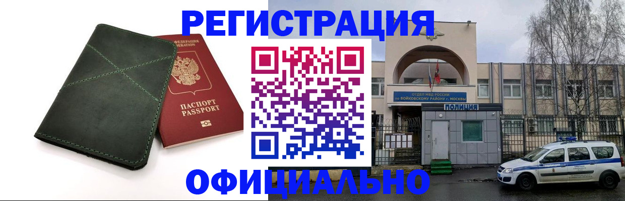 пропишу в квартире в Петров Вале