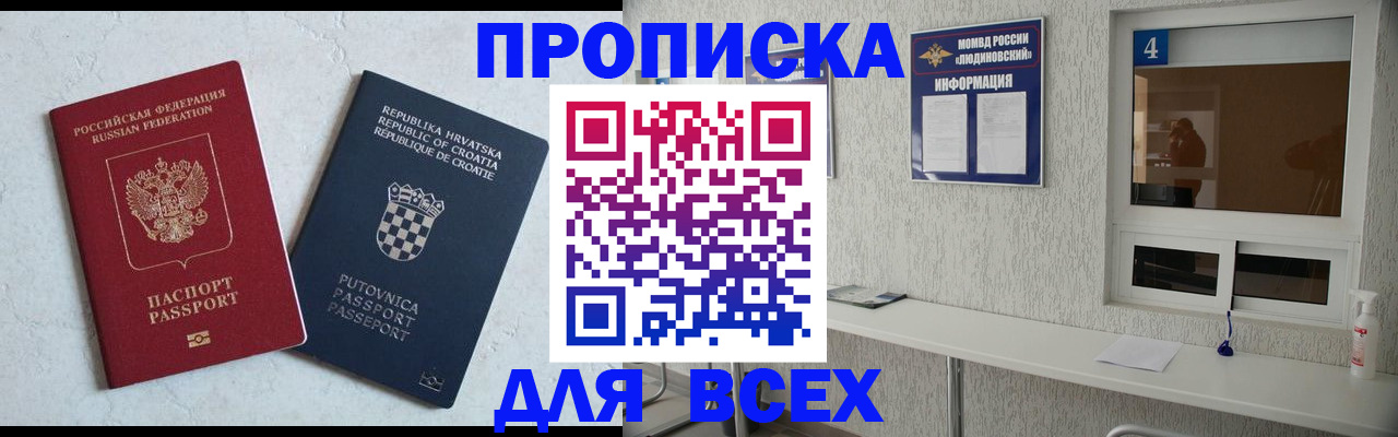 временная регистрация госуслуги в Петров Вале