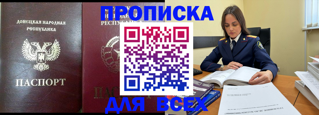 временная регистрация для школы в Петров Вале